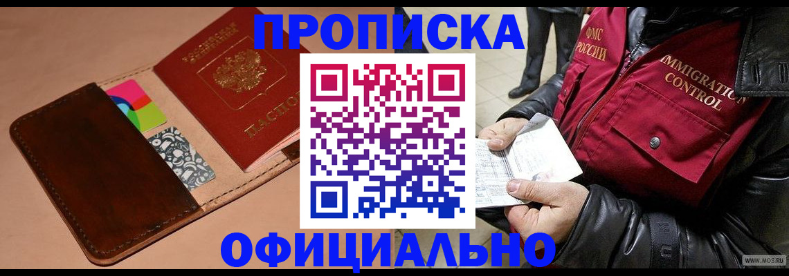 регистрация для школы в Донецке
