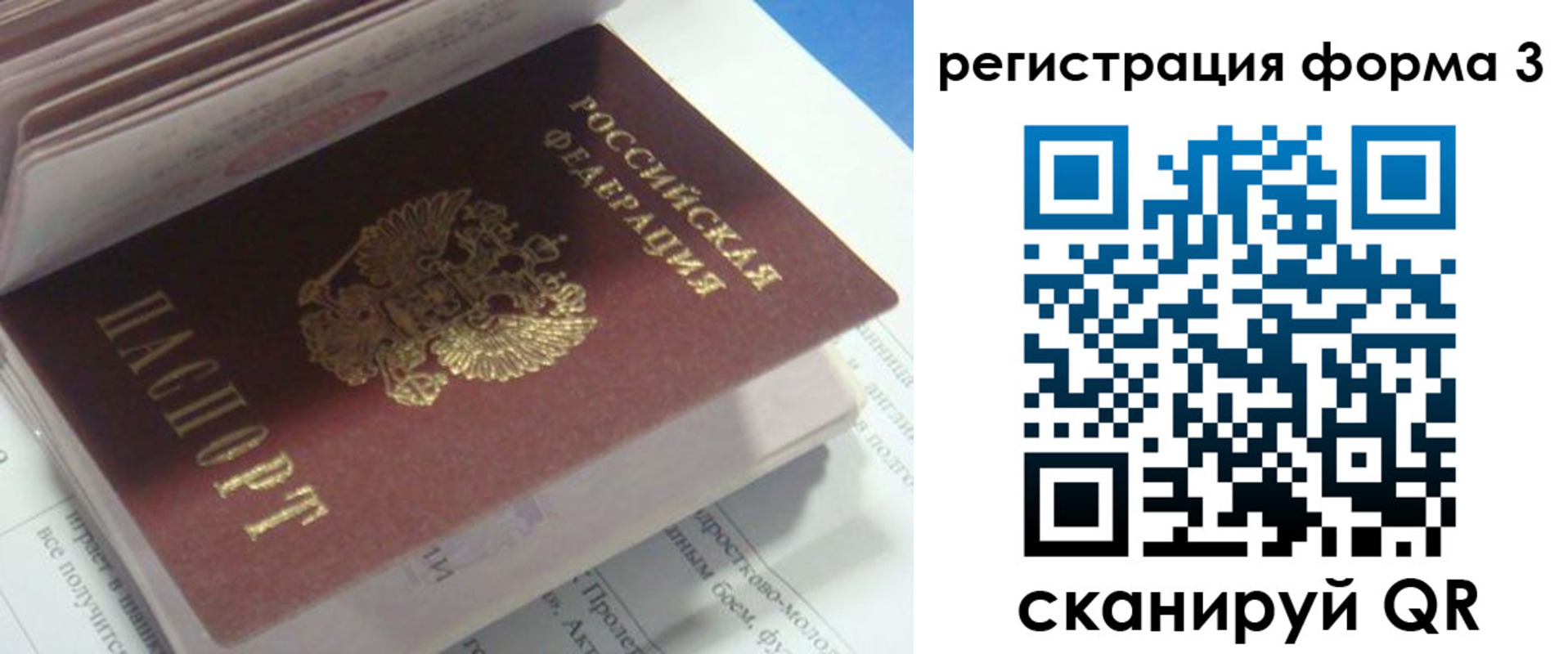 прописка ребенка в Донецке