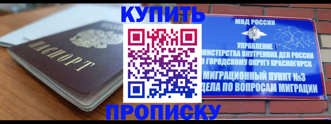 регистрация для дет. сада в Донецке