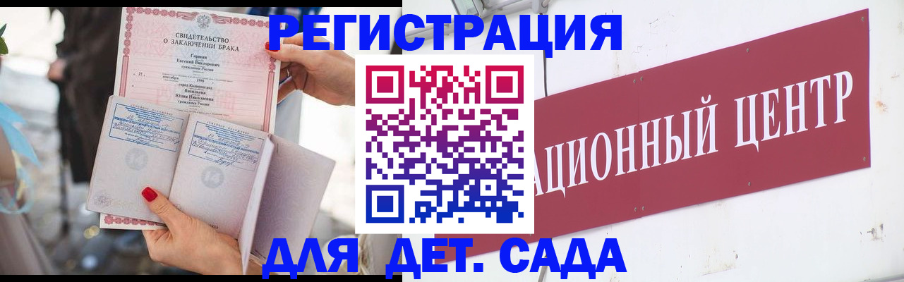 прописка законно в Донецке