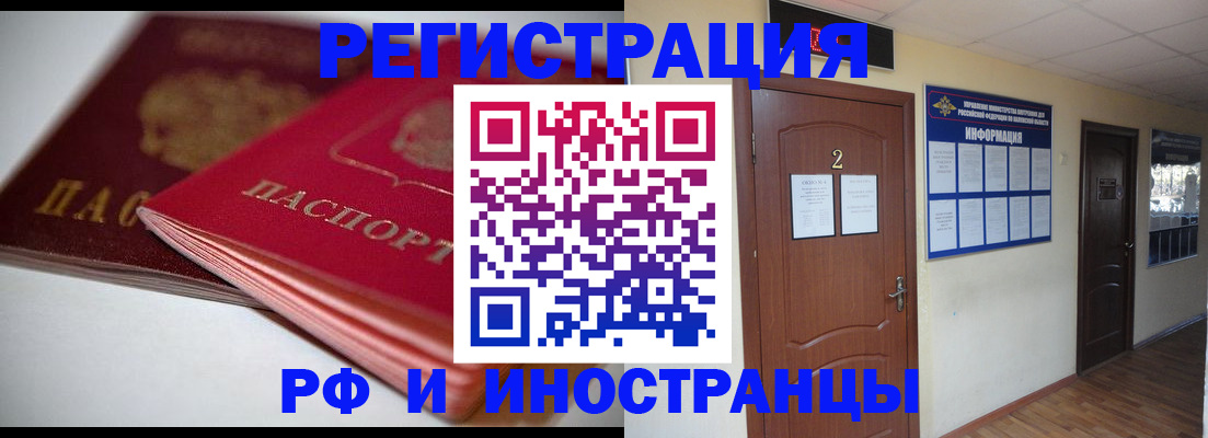 временная регистрация адрес в Донецке